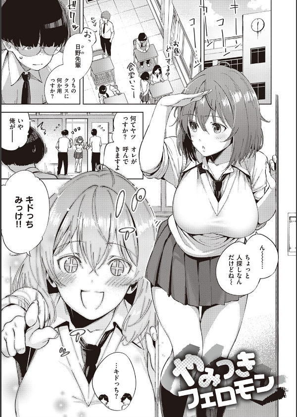 やみつきフェロモン 【デジタル特装版】_13枚目の画像